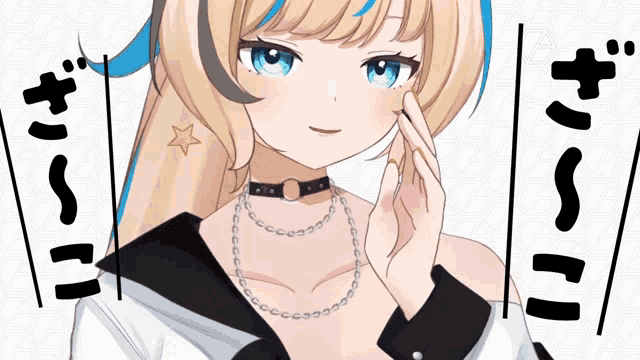 a girl with blonde hair and blue eyes is wearing a choker necklace