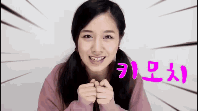 a girl with pigtails is smiling in front of a white background with pink writing