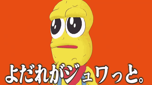 a cartoon peanut with a scarf around his neck and chinese writing behind it