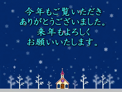 良いお年を GIF - Akeome Happy New Year GIFs