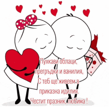 a cartoon of a man and a woman holding a heart with hearts around them