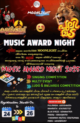 a poster for a music award night in malayalam