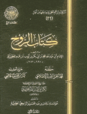 a book cover with arabic writing and a picture of a man