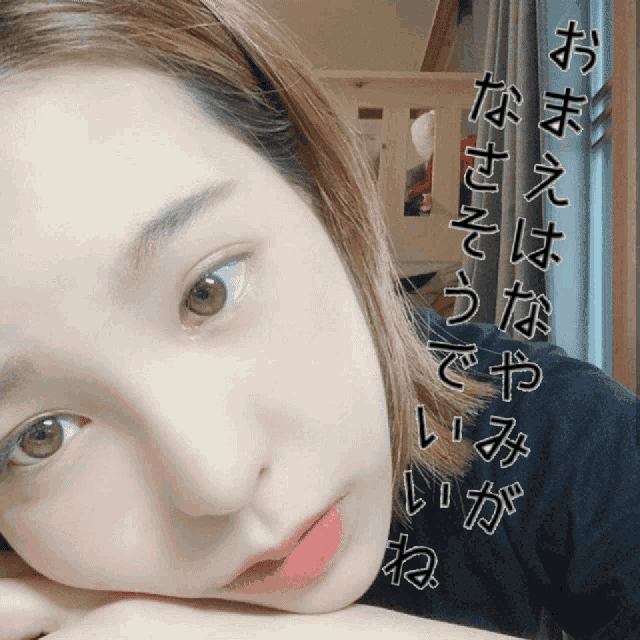 a close up of a woman 's face with chinese writing on the bottom