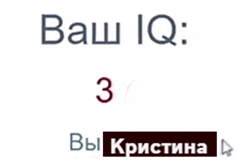 a white background with russian writing and a number 3