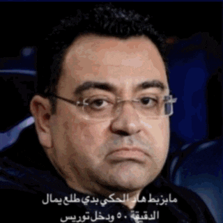 a man with glasses and arabic writing on the bottom of his face