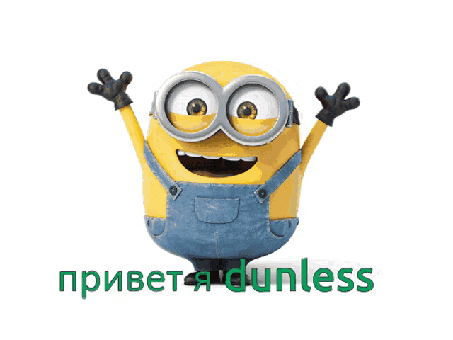 a picture of a minion with the words " dunless " below him