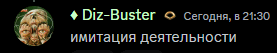 a screenshot of diz-buster with a picture of a person