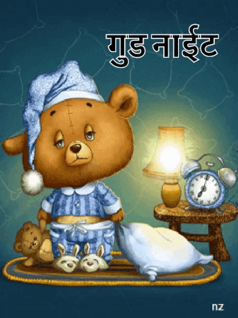 a teddy bear wearing pajamas and a hat is sitting next to an alarm clock and a lamp