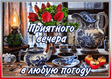 a greeting card with a vase of flowers and a cup of coffee