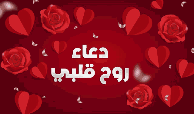Doaa Doaa Ali GIF - Doaa Doaa Ali Doaa Love GIFs