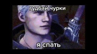 a man is holding a sword in his hand and says `` i sleep '' in russian .