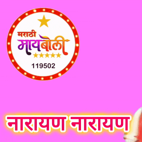 a man singing into a microphone in front of a logo that says 119502 on it