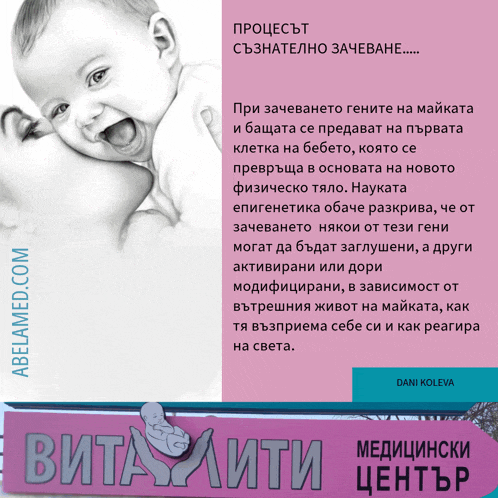 a poster with a picture of a baby and a quote from dani kolev