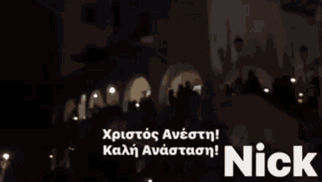 a blurred image of a building with the name nick on the bottom right