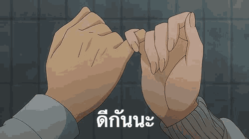 a couple of hands are making a pinky promise in a cartoon style