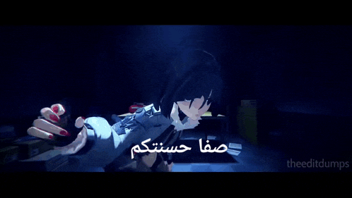 a cartoon character with arabic writing on the bottom of the screen