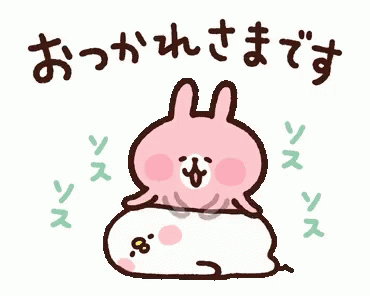 Kanahei Bunny GIF - Kanahei Bunny Massage GIFs