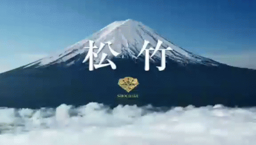 Kyoto Animation Mount Fuji GIF - Kyoto Animation Mount Fuji GIFs