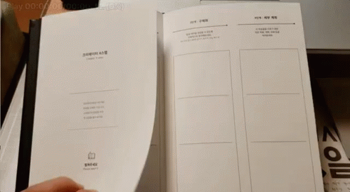 다이어리 수첩 메모 노트 공책 책장 넘기기 GIF - Diary Notebook Journal GIFs