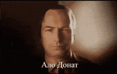 a close up of a man 's face with the words " alo dohat " written on the bottom