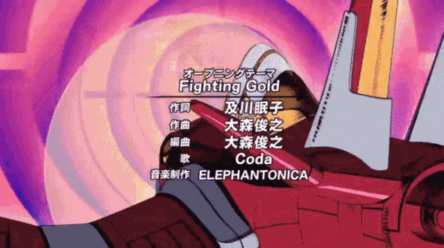 a cartoon of a fighter jet with fighting gold written on the bottom