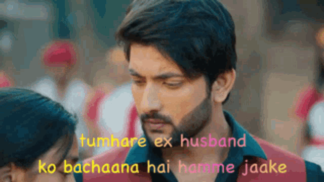 a man with a beard stands next to a woman with the words tumhare ex husband