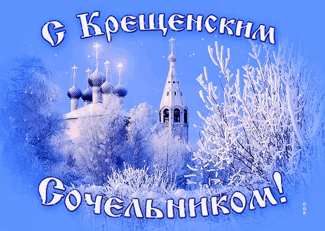 a blue background with a church in the background