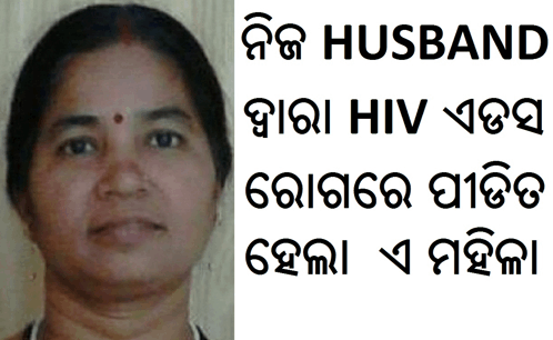 Odisha Hiv Aids Case Dilip Singh The Aids Patient GIF