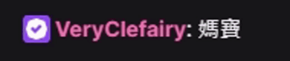 a very cleffairy logo with chinese writing