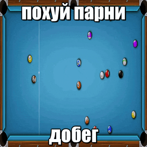 a pool table with balls on it and the words poxyi parhi dobeg above it