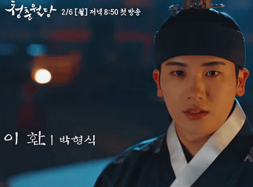 Our Blooming Youth Kdrama GIF - Our Blooming Youth Kdrama Park Hyung Shik GIFs