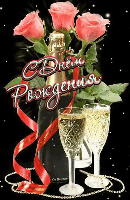 a bottle of champagne with a red ribbon and two glasses of champagne