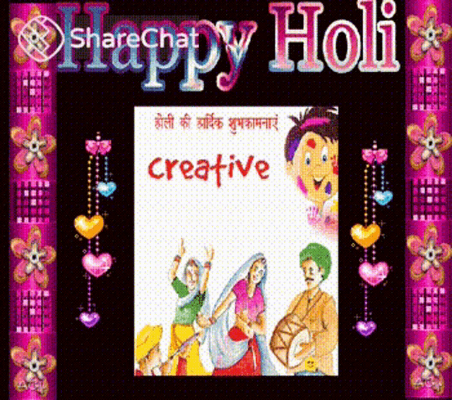 a happy holi greeting card with a cartoon of people