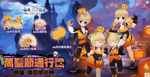 a poster for a game with chinese characters