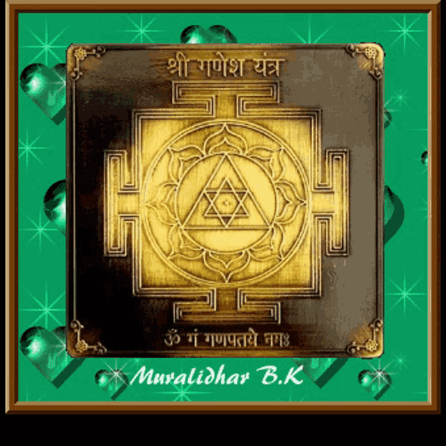 a picture of a yantra with the name muralidhar b.k on it