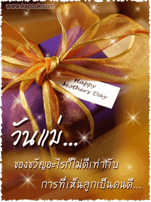 a gift with a tag that says happy mother 's day on it