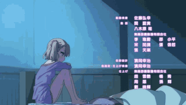 a girl is sitting on a bed with chinese characters on the bottom