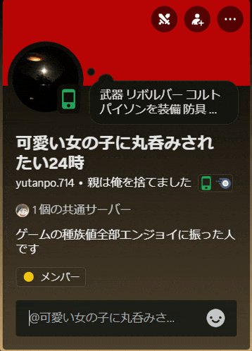 a screenshot of a foreign language chat with yutanpo.714 at the top