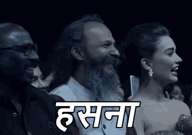 a man with a beard is smiling next to a woman with the word harsana on the bottom right