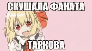 a cartoon girl with blonde hair and red eyes is making a funny face with her hands up .