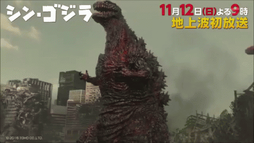 シン・ゴジラ しんごじら　しん・ごじら　怪物　ばけもの　バケモノ GIF - Godzilla Resurgence Shin Godzilla Shin Gojira GIFs