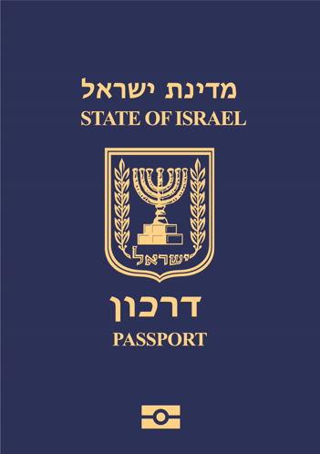 Passport Israeli Passporr GIF - Passport Israeli Passporr Israel GIFs