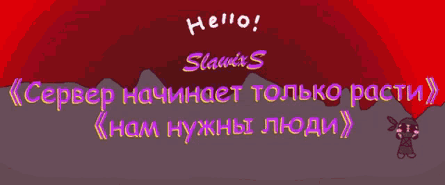 a red background with purple text that says " hello " on it