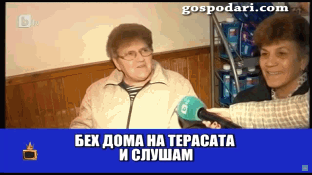 a woman is being interviewed by another woman with the website gospodari.com at the top