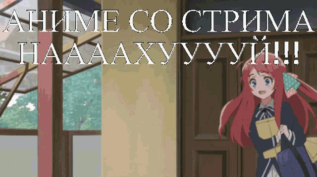 a girl with red hair is standing in front of a door that says anime co ctpma haaaxyuuyi !!!