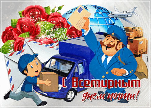 a cartoon illustration of a postman carrying a letter and a box