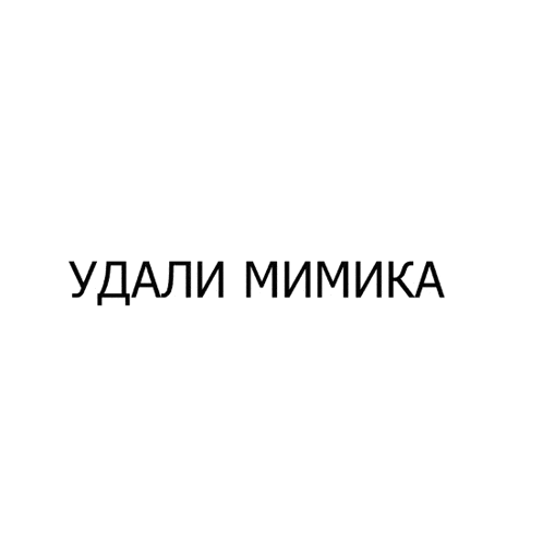 a white background with the words `` delete mimic '' written on it .