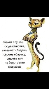 a cartoon leopard is standing on its hind legs on a white background with a quote .
