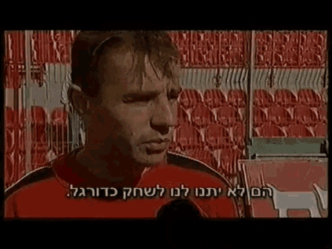 Hapoel Hapoel Tel Aviv GIF - Hapoel Hapoel Tel Aviv הפועל GIFs